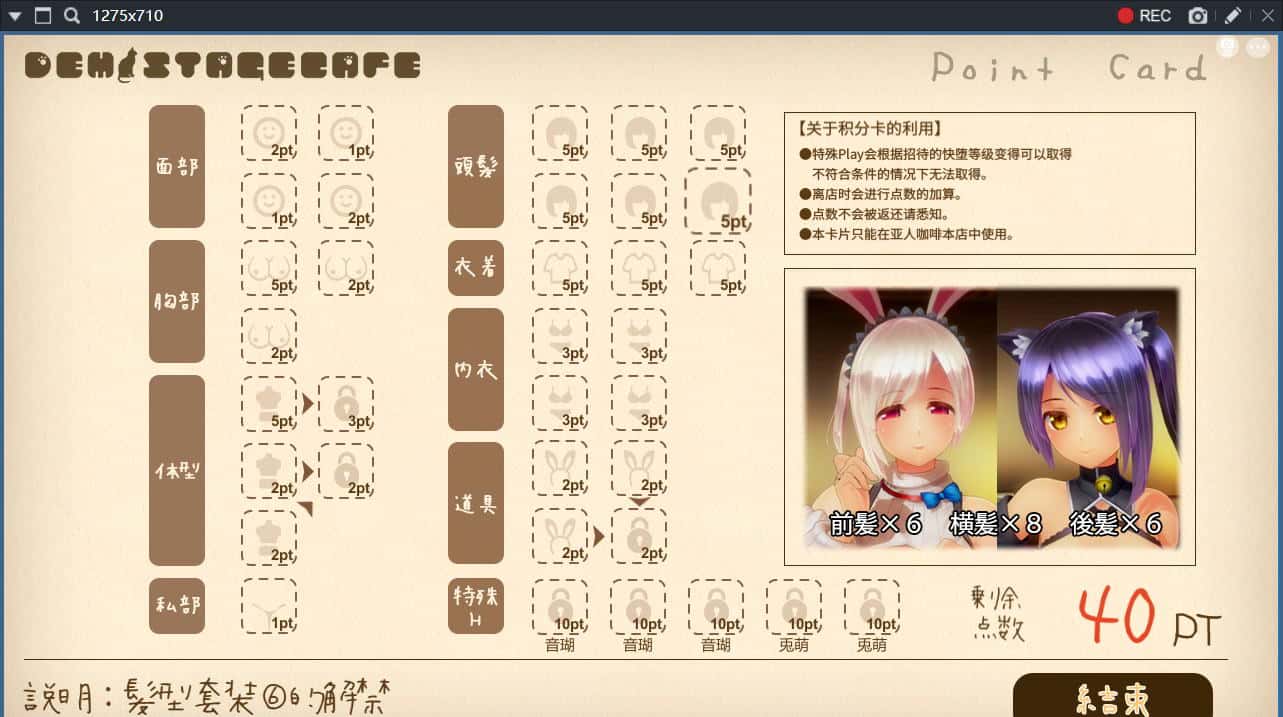 游戏画面2